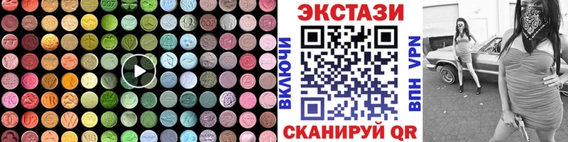 Ecstasy 280мг  blacksprut зеркало  Железногорск 