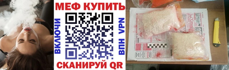МЕФ 4 MMC  купить наркотик  Железногорск 