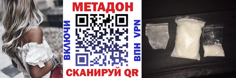 наркотики Железногорск Метадон methadone